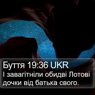 Буття 19:36 UKR Bible Verse Image
