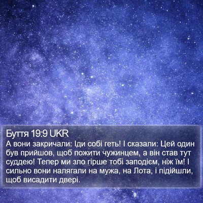 Буття 19:9 UKR Bible Verse Image