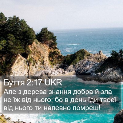 Буття 2:17 UKR Bible Verse Image