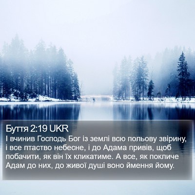 Буття 2:19 UKR Bible Verse Image