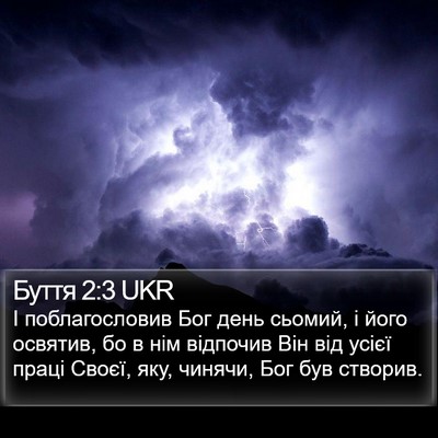 Буття 2:3 UKR Bible Verse Image