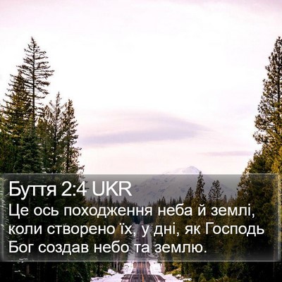 Буття 2:4 UKR Bible Verse Image