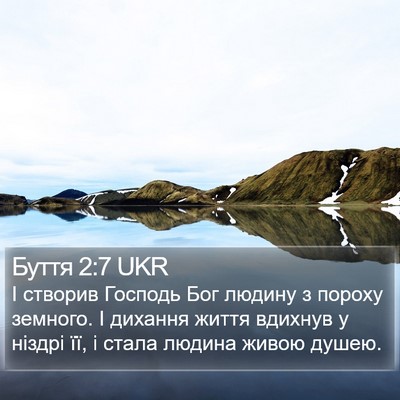 Буття 2:7 UKR Bible Verse Image