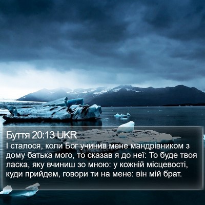 Буття 20:13 UKR Bible Verse Image