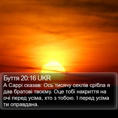 Буття 20:16 UKR Bible Verse Image