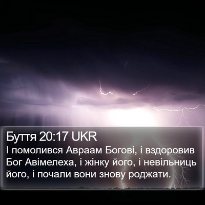 Буття 20:17 UKR Bible Verse Image