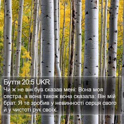 Буття 20:5 UKR Bible Verse Image