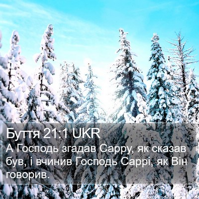 Буття 21:1 UKR Bible Verse Image