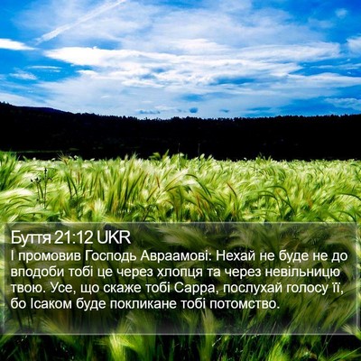Буття 21:12 UKR Bible Verse Image
