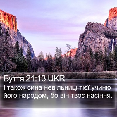 Буття 21:13 UKR Bible Verse Image