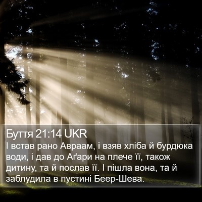 Буття 21:14 UKR Bible Verse Image