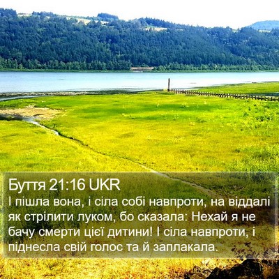 Буття 21:16 UKR Bible Verse Image