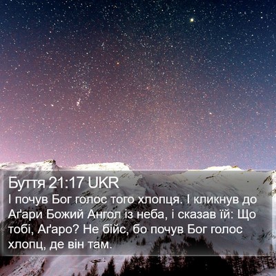 Буття 21:17 UKR Bible Verse Image