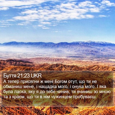 Буття 21:23 UKR Bible Verse Image