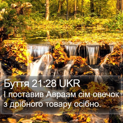 Буття 21:28 UKR Bible Verse Image