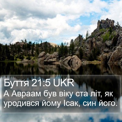 Буття 21:5 UKR Bible Verse Image