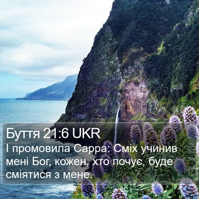 Буття 21:6 UKR Bible Verse Image