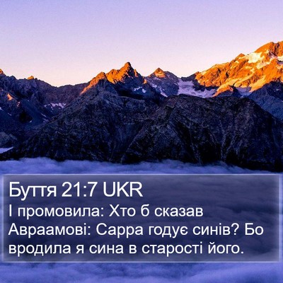 Буття 21:7 UKR Bible Verse Image