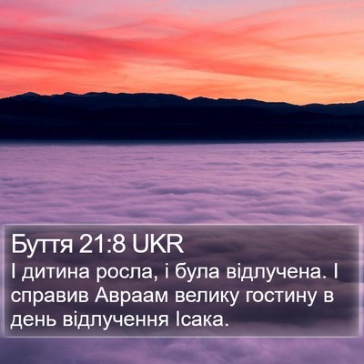 Буття 21:8 UKR Bible Verse Image