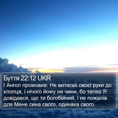 Буття 22:12 UKR Bible Verse Image