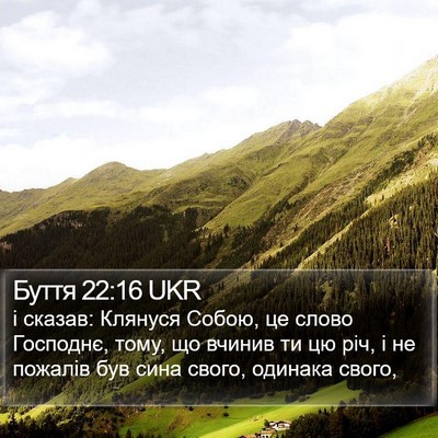 Буття 22:16 UKR Bible Verse Image