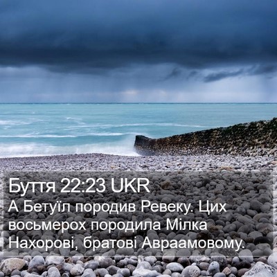 Буття 22:23 UKR Bible Verse Image