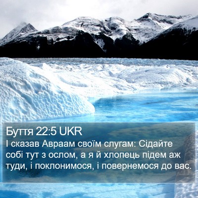 Буття 22:5 UKR Bible Verse Image
