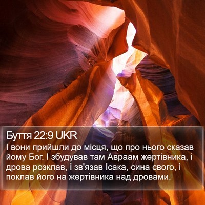 Буття 22:9 UKR Bible Verse Image