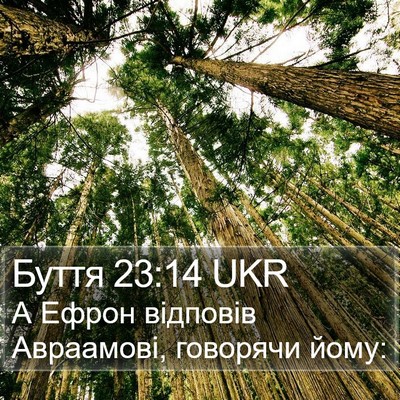 Буття 23:14 UKR Bible Verse Image