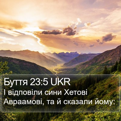 Буття 23:5 UKR Bible Verse Image