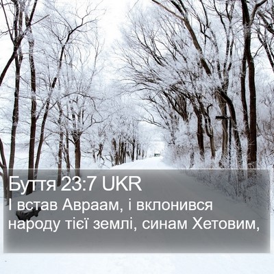 Буття 23:7 UKR Bible Verse Image