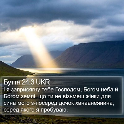Буття 24:3 UKR Bible Verse Image