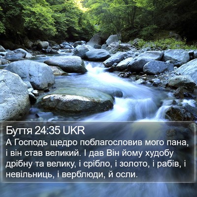 Буття 24:35 UKR Bible Verse Image