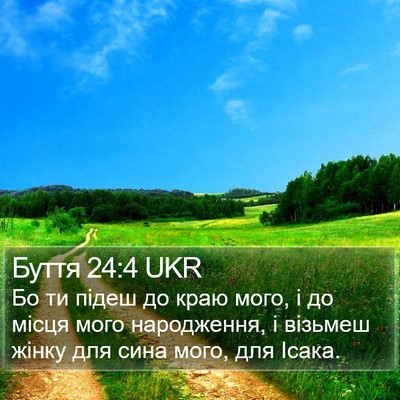 Буття 24:4 UKR Bible Verse Image