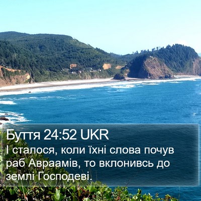 Буття 24:52 UKR Bible Verse Image