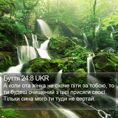Буття 24:8 UKR Bible Verse Image