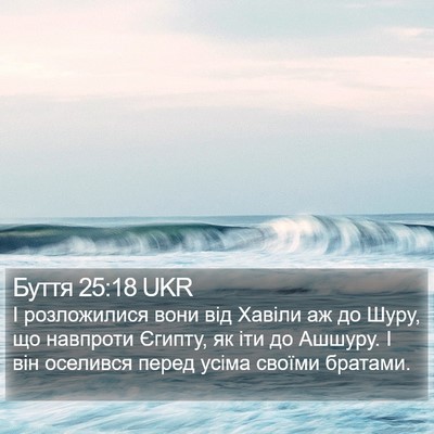Буття 25:18 UKR Bible Verse Image