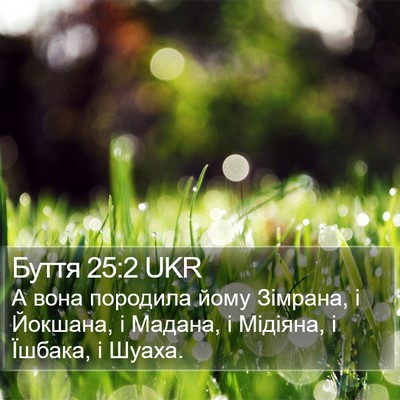Буття 25:2 UKR Bible Verse Image