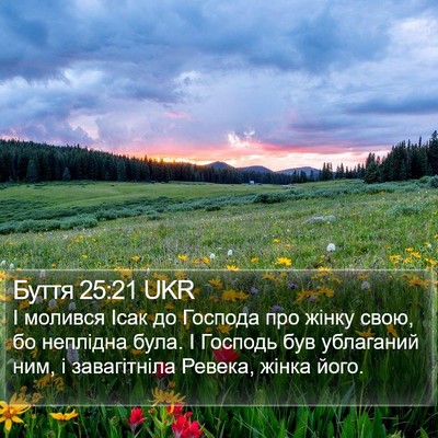 Буття 25:21 UKR Bible Verse Image
