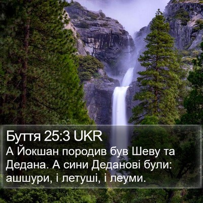 Буття 25:3 UKR Bible Verse Image