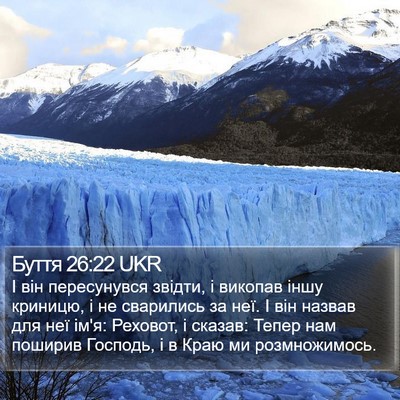 Буття 26:22 UKR Bible Verse Image