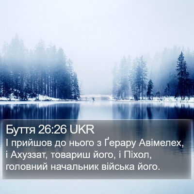 Буття 26:26 UKR Bible Verse Image