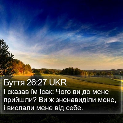 Буття 26:27 UKR Bible Verse Image