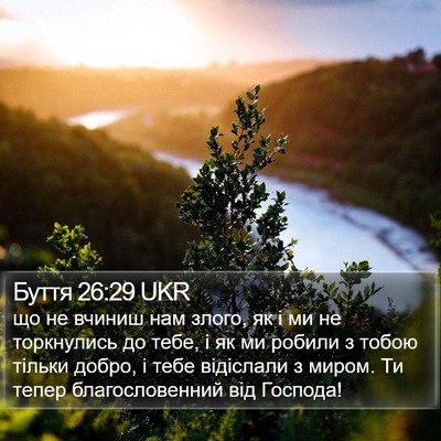 Буття 26:29 UKR Bible Verse Image