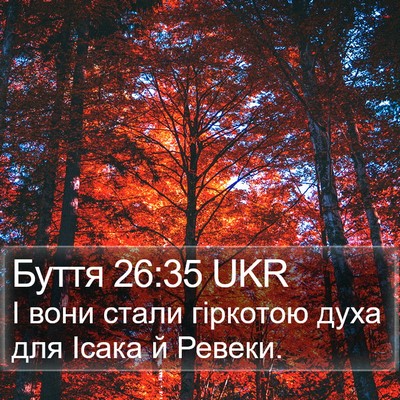 Буття 26:35 UKR Bible Verse Image