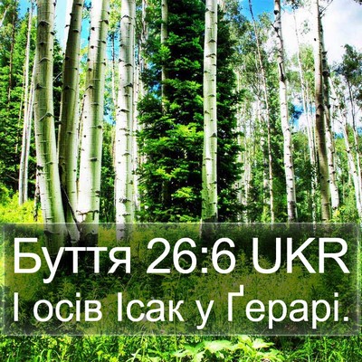 Буття 26:6 UKR Bible Verse Image