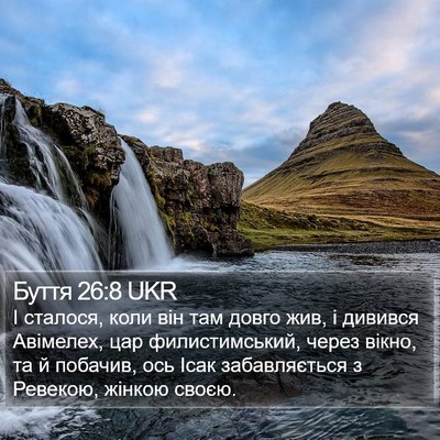 Буття 26:8 UKR Bible Verse Image