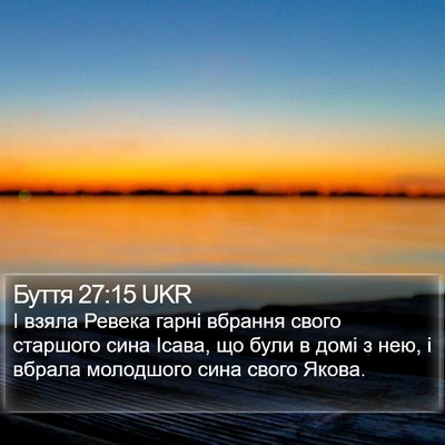 Буття 27:15 UKR Bible Verse Image