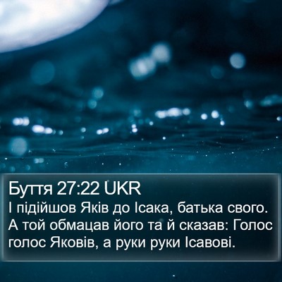 Буття 27:22 UKR Bible Verse Image