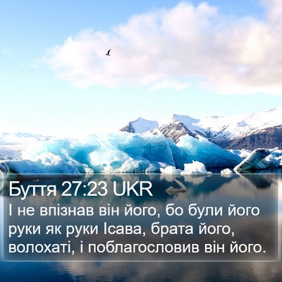 Буття 27:23 UKR Bible Verse Image